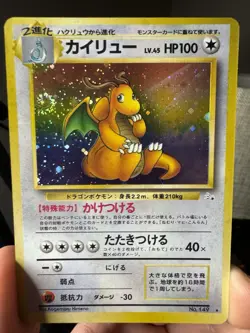 Vintage Holo Japanese Pokemon Card Lot Pokemon Card Collection Dragonite SWIRLS - Image 2