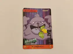 Pokemon Bellsprout Muk No. 182 Bandai Anime Collection Battle Card Japanese 1999 - Image 1