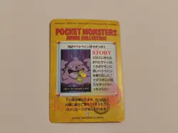 Pokemon Bellsprout Muk No. 182 Bandai Anime Collection Battle Card Japanese 1999 - Image 2