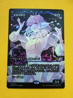 MTG Edge Of Eternities Starfield Vocalist In Japanese - Showcase Foil - Image 1