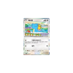 Pokemon Card Game Ditto's Time Capsule Promo Ditto card - 173/SV-P - Image 2