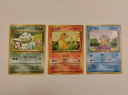 Pokemon Bulbasaur Charmander Squirtle Base Set 1996 Nintendo Japanese LP+ - Image 1