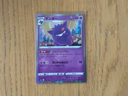 Gengar Holo 071/190 s4a Shiny Star V Japanese Pokemon [NM] (1) - Image 1