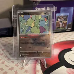 Ditto (Poke Ball Pattern) 132/165 Sv2a: Pokemon TCG 151 Holo (Japanese) NM - Image 1