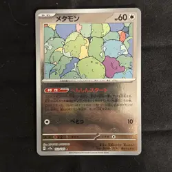 Ditto (Poke Ball Pattern) 132/165 Sv2a: Pokemon TCG 151 Holo (Japanese) NM - Image 3