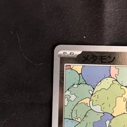 Ditto (Poke Ball Pattern) 132/165 Sv2a: Pokemon TCG 151 Holo (Japanese) NM - Image 4