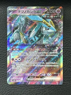 Iron Crown ex 078/187 RR Terastal Festival Japanese Pokemon Mint NM US Seller - Image 1
