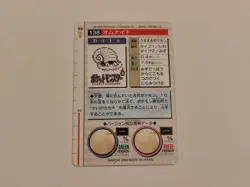 Pokemon Omanyte No. 138 Red Bandai Monsters Collection Japanese 1996 - Image 2