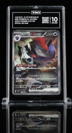 Pokemon TCG - N's Zoroark ex 127/100 SAR - Battle Partners - TAG 10 Gem Mint - Image 1