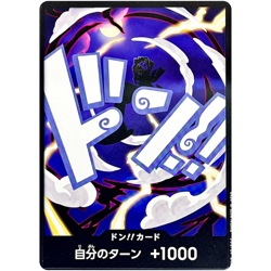 DON !! Card (Gear Fifth) ONE PIECE Card The Best Vol.2 - Japanese - Image 1