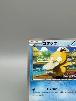 Psyduck 167/BW-P Gym Challenge Promo 2012 Japanese Pokemon Card MP - Image 3