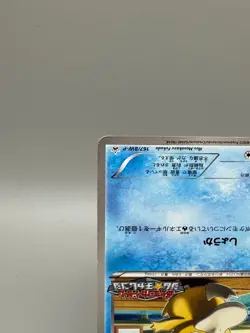 Psyduck 167/BW-P Gym Challenge Promo 2012 Japanese Pokemon Card MP - Image 5