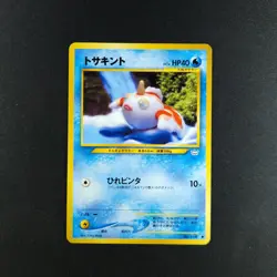 Goldeen 118 - Neo Revelation Japanese - Pokemon Card - Image 1