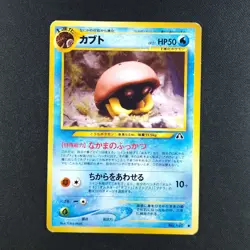 Kabuto 140 - Japanese Neo Discovery - Pokemon Card - Image 1