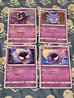 Gengar Pokemon Double Blaze 033 031 032 030 Non-Holo sm10 Japanese - Image 1