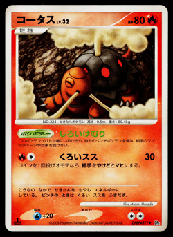 TORKOAL DPBP#377 CRY FROM THE MYSTERIOUS JAPANESE POKEMON TCG - Image 1