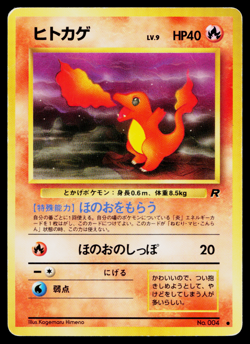 CHARMANDER No.004 TEAM ROCKET JAPANESE POKEMON TCG - Image 1