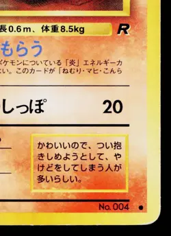 CHARMANDER No.004 TEAM ROCKET JAPANESE POKEMON TCG - Image 5