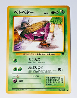 Grimer No. 088 Art Collection Japanese Pokemon 1997 Team Rocket From Japan - Image 3