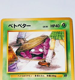 Grimer No. 088 Art Collection Japanese Pokemon 1997 Team Rocket From Japan - Image 4