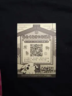 Entei #244 Pokemon Center My251 Sticker Seal Promo Rare Nintendo Japanese - Image 3