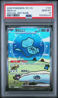 2025 POKEMON SIMPLIFIED CHINESE 151 C-COLLECTION 151 #191 MEW ex SAR PSA 10 (343 - Image 1