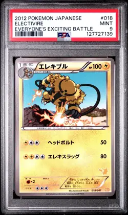 PSA 9 Electivire 018/047 WAK Everyone's Exciting Battle Japanese Pokemon Card - Image 1