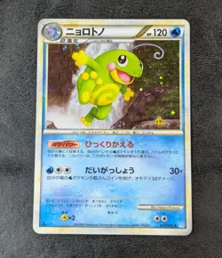 NM - Pokemon card game TCG Politoed 1st 021/070 L1 Holo Japanese - Image 1