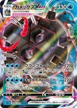 Pokemon Card Game TCG Blastoise VMAX 002/020 Japanese Holo - Image 1
