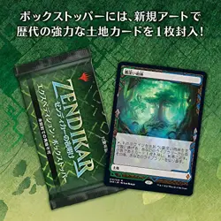 Magic: The Gathering Zendikar Rising Draft Booster Japanese Version 36 Packs (BO - Image 2