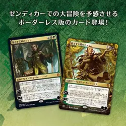 Magic: The Gathering Zendikar Rising Draft Booster Japanese Version 36 Packs (BO - Image 3