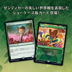 Magic: The Gathering Zendikar Rising Draft Booster Japanese Version 36 Packs (BO - Image 4