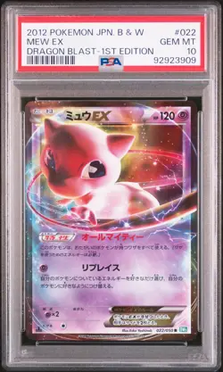 2012 POKEMON JPN B&W DRAGON BLAST 1ST ED #022 MEW EX PSA 10 - Image 1