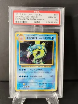 2016 Pokemon Gyarados #32 Japanese 1st Edition Expansion 20th Anniversary PSA 10 - Image 1