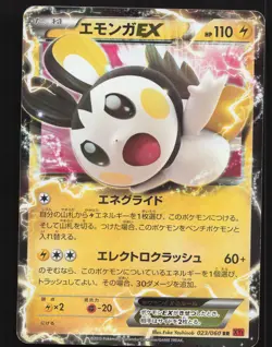 Emolga EX 023/060 Ultra Rare Pokemon Japanese Collection Y Lightly played - Image 1