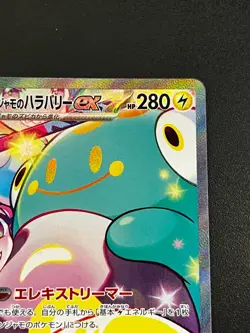 Iono's Bellibolt ex SAR 125/100 SV9 Battle Partners - Pokemon Card Japanese NM - Image 4
