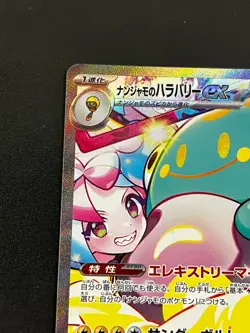 Iono's Bellibolt ex SAR 125/100 SV9 Battle Partners - Pokemon Card Japanese NM - Image 5