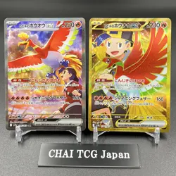 Ethan's Ho-Oh 086/063 090/063 SAR UR Set Heat Wave Arena Pokemon Card Japanese - Image 1
