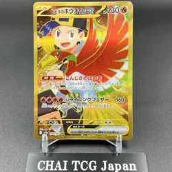 Ethan's Ho-Oh 086/063 090/063 SAR UR Set Heat Wave Arena Pokemon Card Japanese - Image 5