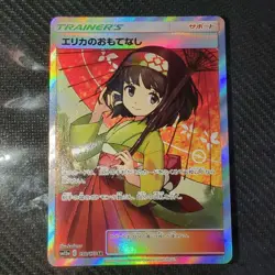 Erika's Hospitality SR 190/173 Tag Team GX All Stars Holo Japanese Pokemon Card - Image 1