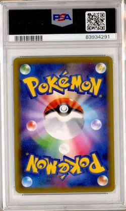 PSA 10 Brawly - Hyper 092/070 HR Peerless Fighters Japanese Pokemon Card - Image 2