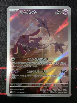 Pokemon TCG: Mesprit AR 114/106 SV8 Japanese Super Electric Breaker NM - Image 1