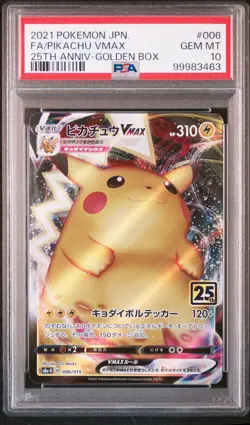 2021 POKEMON ASIA 25TH ANV PROMO GOLDEN BOX-JPN FULL ART/PIKACHU VMAX PSA 10 - Image 1