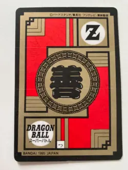 Carte Dragon Ball Collection Dbz Card Carddass - Image 2