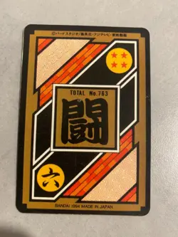 Carte Dragon Ball HK Collection Dbz Card Carddass - Image 2