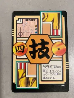 Carte Dragon Ball HK Collection Dbz Card Carddass - Image 2