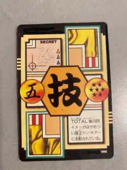 Carte Dragon Ball HK Collection Dbz Card Carddass - Image 2