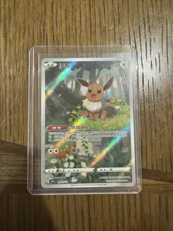 Pokemon TCG S-Chinese Exclusive Eevee Holo Card Gem Pack Vol2 CBB2C 01 15/15 - Image 1