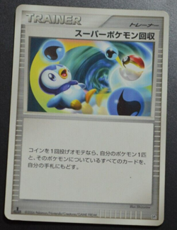 Pokemon Card Super Scoop Up japanese [DP1] - Image 1