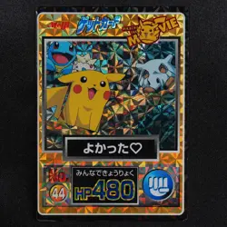 Pokemon Card Pikachu the Movie No 44 Meiji Get Card Japanese Prism F5357 - Image 2
